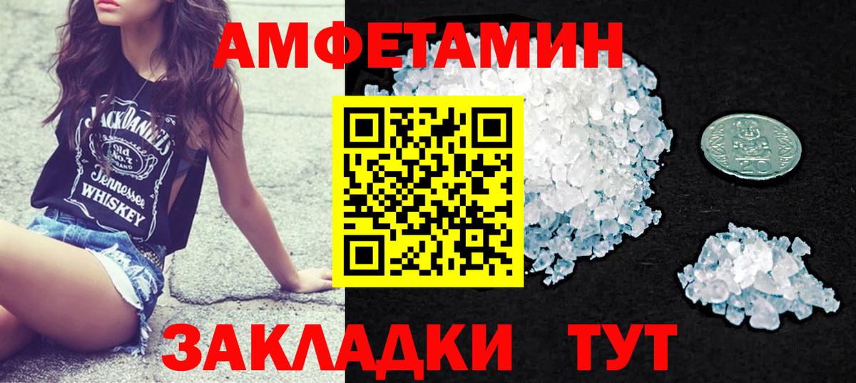 Amphetamine  Amphetamine 97%  АМФЕТАМИН  Вход с VPN  Еманжелинск 