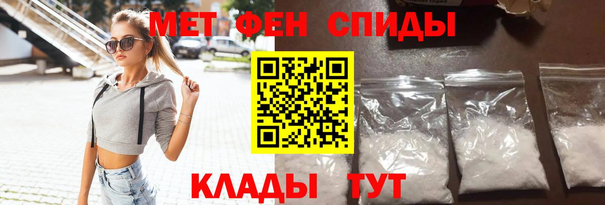 Амфетамин Розовый Еманжелинск