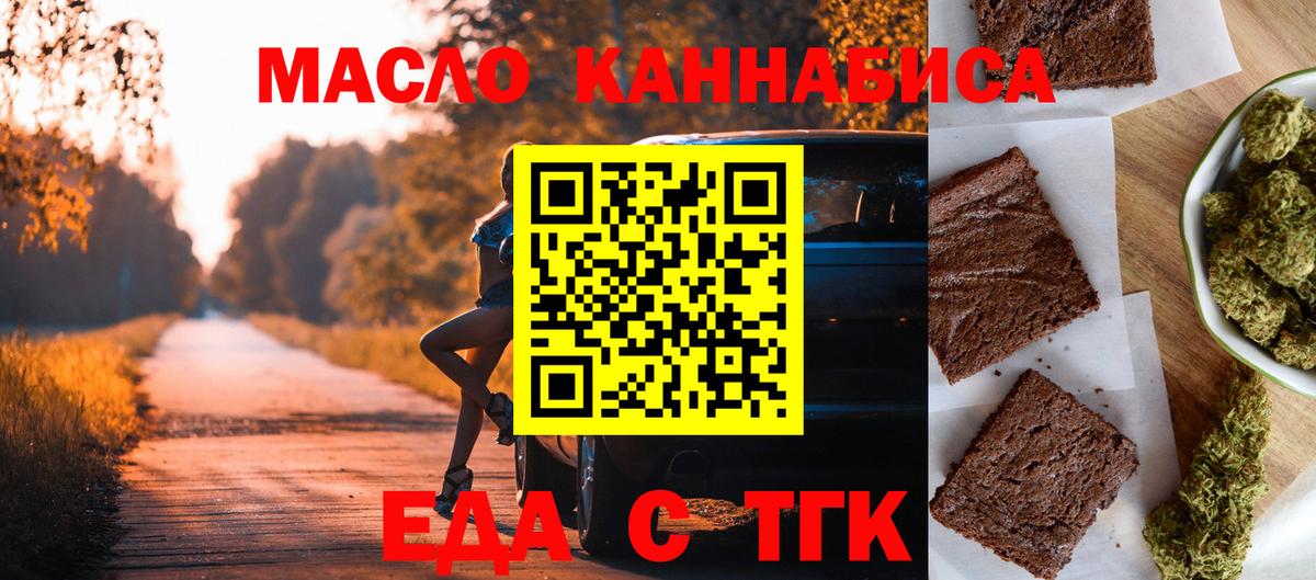 Cannafood марихуана  Вход с VPN  Еманжелинск 