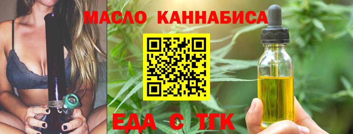 Cannafood конопля Еманжелинск