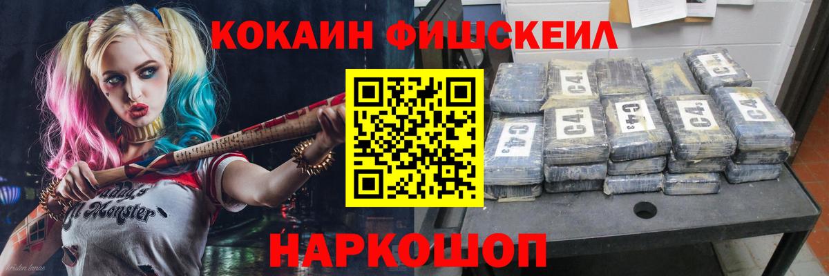 COCAIN Эквадор  Вход с VPN  Cocaine  Еманжелинск 