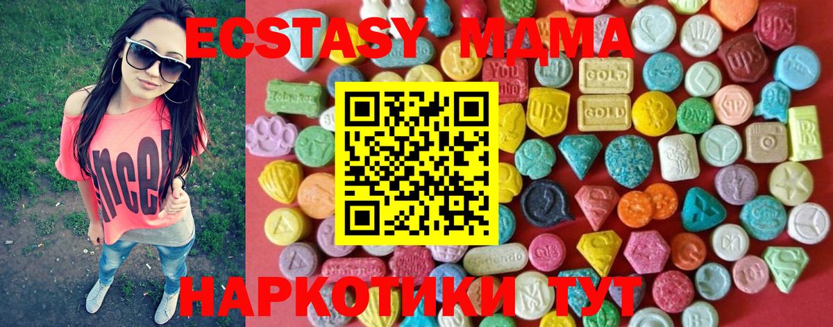 Экстази mix Еманжелинск
