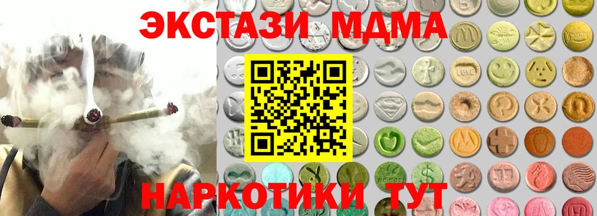 ЭКСТАЗИ таблы  Вход с VPN  Еманжелинск  ЭКСТАЗИ TESLA 
