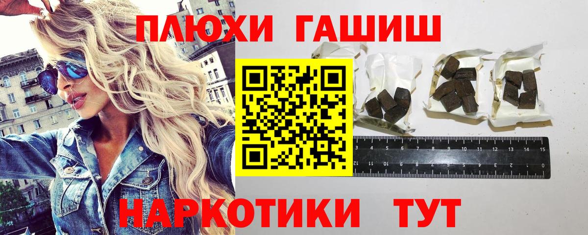 ГАШ Cannabis  Гашиш гашик  Гашиш  Еманжелинск  Вход с VPN 