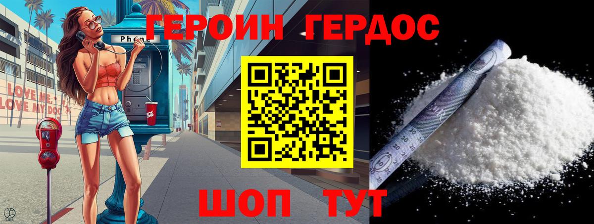 ГЕРОИН Афган  Героин  Еманжелинск  Вход с VPN 