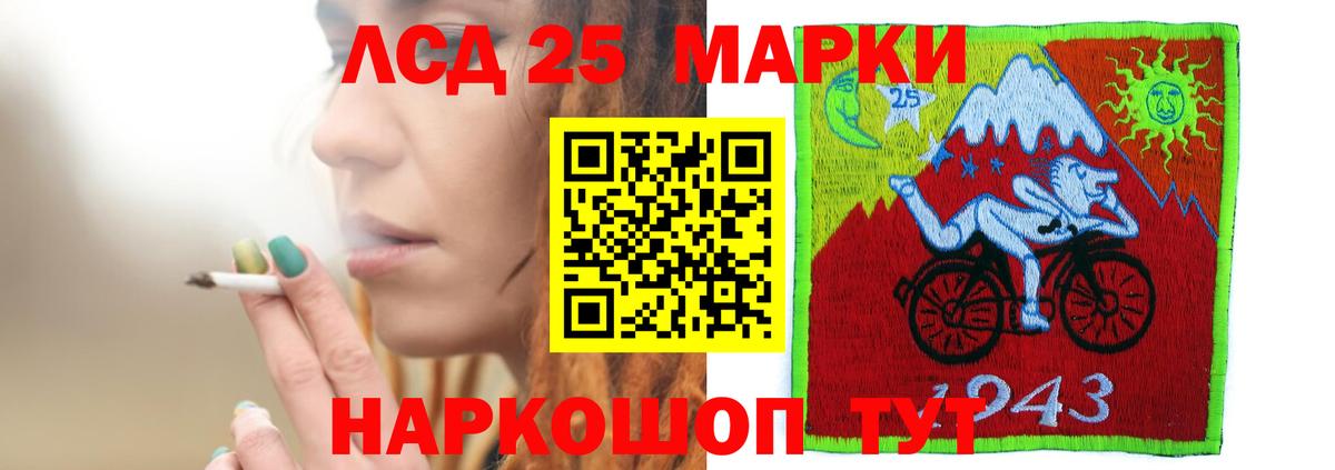 LSD-25 экстази ecstasy  Вход с VPN  Еманжелинск 