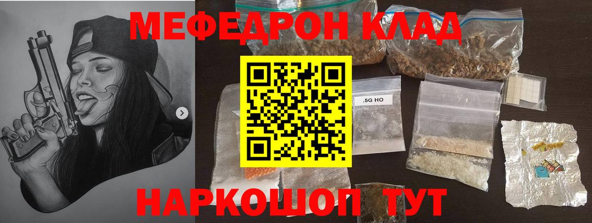 МЕФ кристаллы Еманжелинск