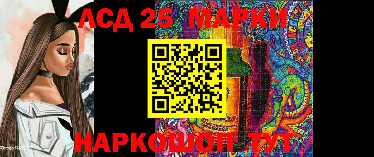 Марки 25I-NBOMe 1,8мг  где купить наркотик  Вход с VPN  Еманжелинск  Марки 25I-NBOMe 1,8мг 