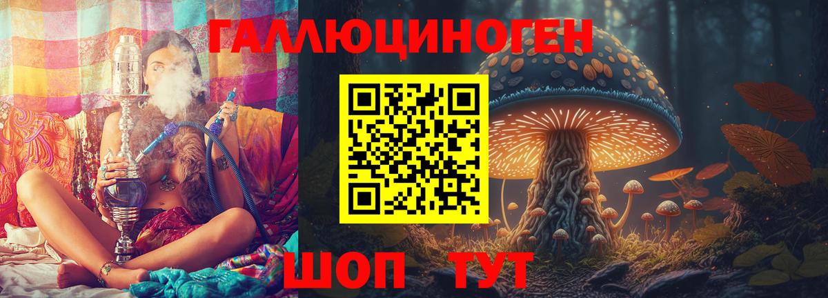 Еманжелинск  Псилоцибиновые грибы прущие грибы  Вход с VPN 